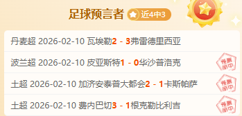 大乐透期号,专家推荐质,合分析前区,RAYBET雷竞技,RAYBET雷竞技官网,RAYBET雷竞技入口,RAYBET雷竞技首页