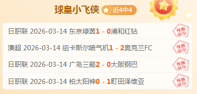 大乐透期号,专家质合推,前区十码连,RAYBET雷竞技,RAYBET雷竞技官网,RAYBET雷竞技入口,RAYBET雷竞技首页