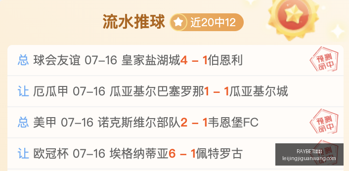 雷竞技,RAYBET雷竞技,RAYBET雷竞技官网,RAYBET雷竞技官网,RAYBET雷竞技App,RAYBET雷竞技直播,RAYBET雷竞技平台,RAYBET雷竞技入口