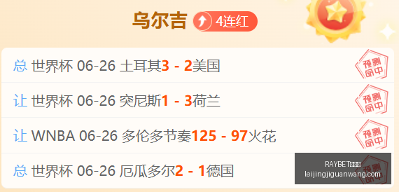 雷竞技,雷竞技官网,突发变动引,RAYBET雷竞技官网,RAYBET雷竞技App,RAYBET雷竞技直播,RAYBET雷竞技平台,RAYBET雷竞技入口