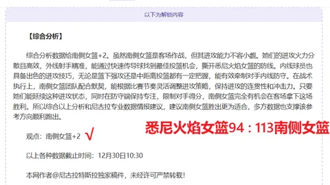 周日002日职分析：大阪钢巴VS长崎航海专家推荐