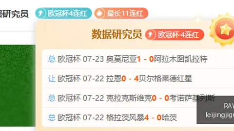 雷竞技 120920 8